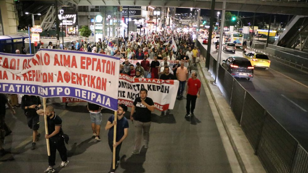 peiraias poreia ergatiko dystihima
